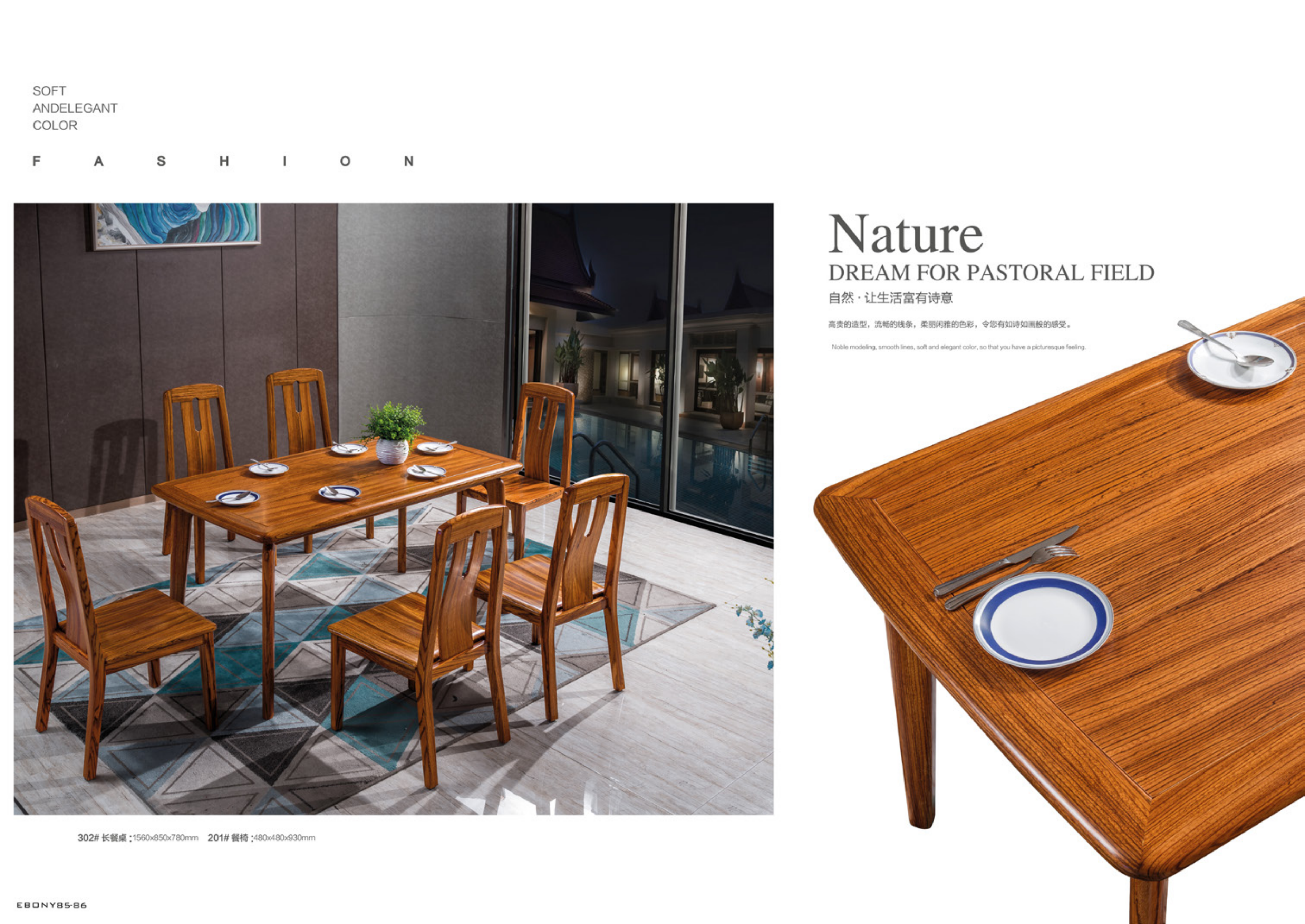 乌金木方餐台（1.56X0.85X0.78m）1台+6椅