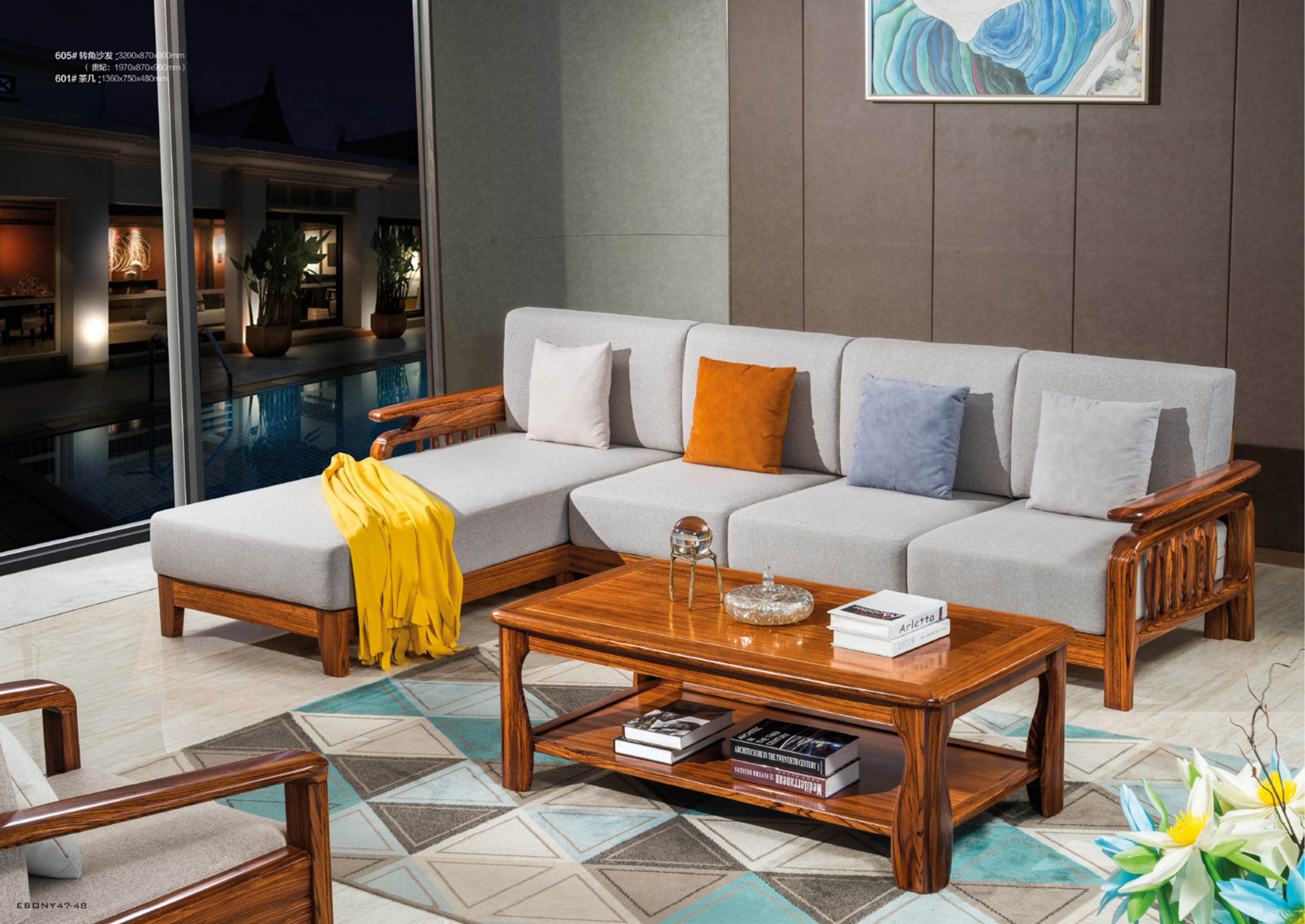 宏巨乌金木沙发（1+3+贵+茶几）