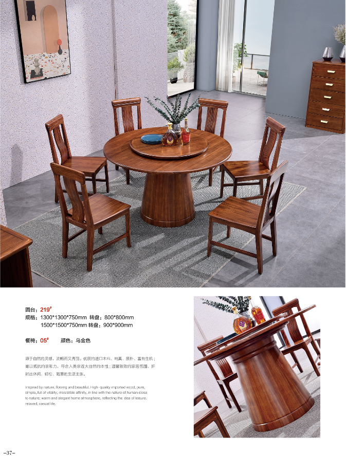 1.3米乌金圆餐台1+6