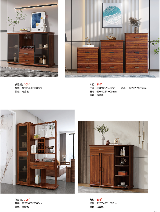 餐边柜+斗柜+餐边柜+鞋柜
