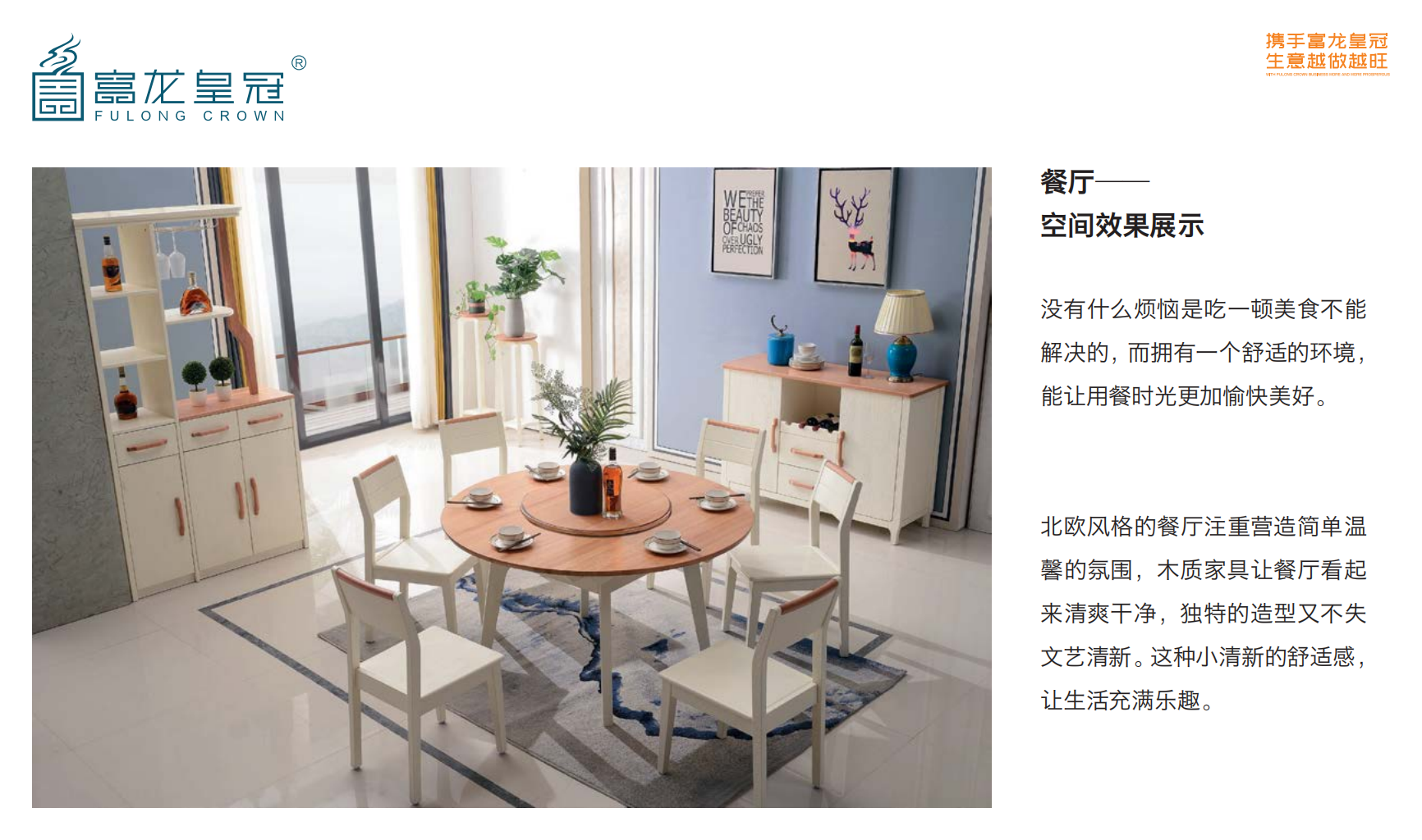 1.3米北欧圆餐台1+6