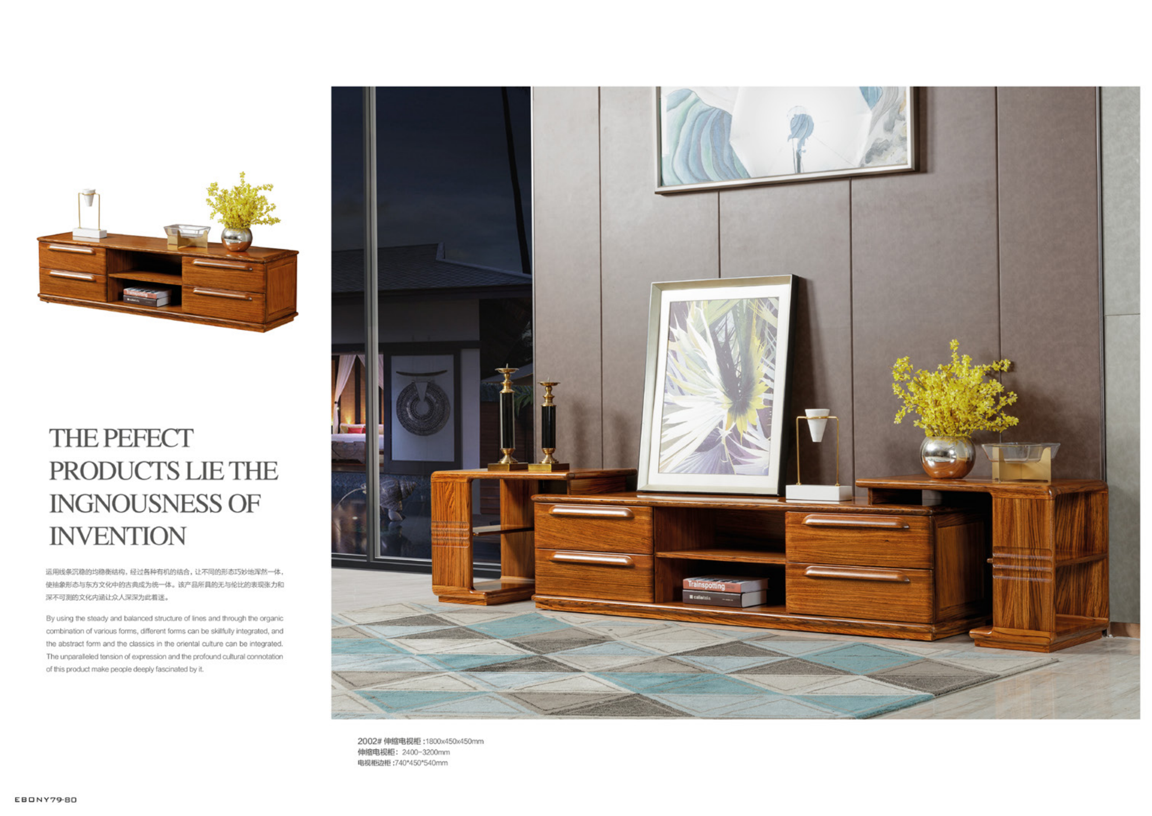 乌金木伸缩电视柜（2400X450X450）