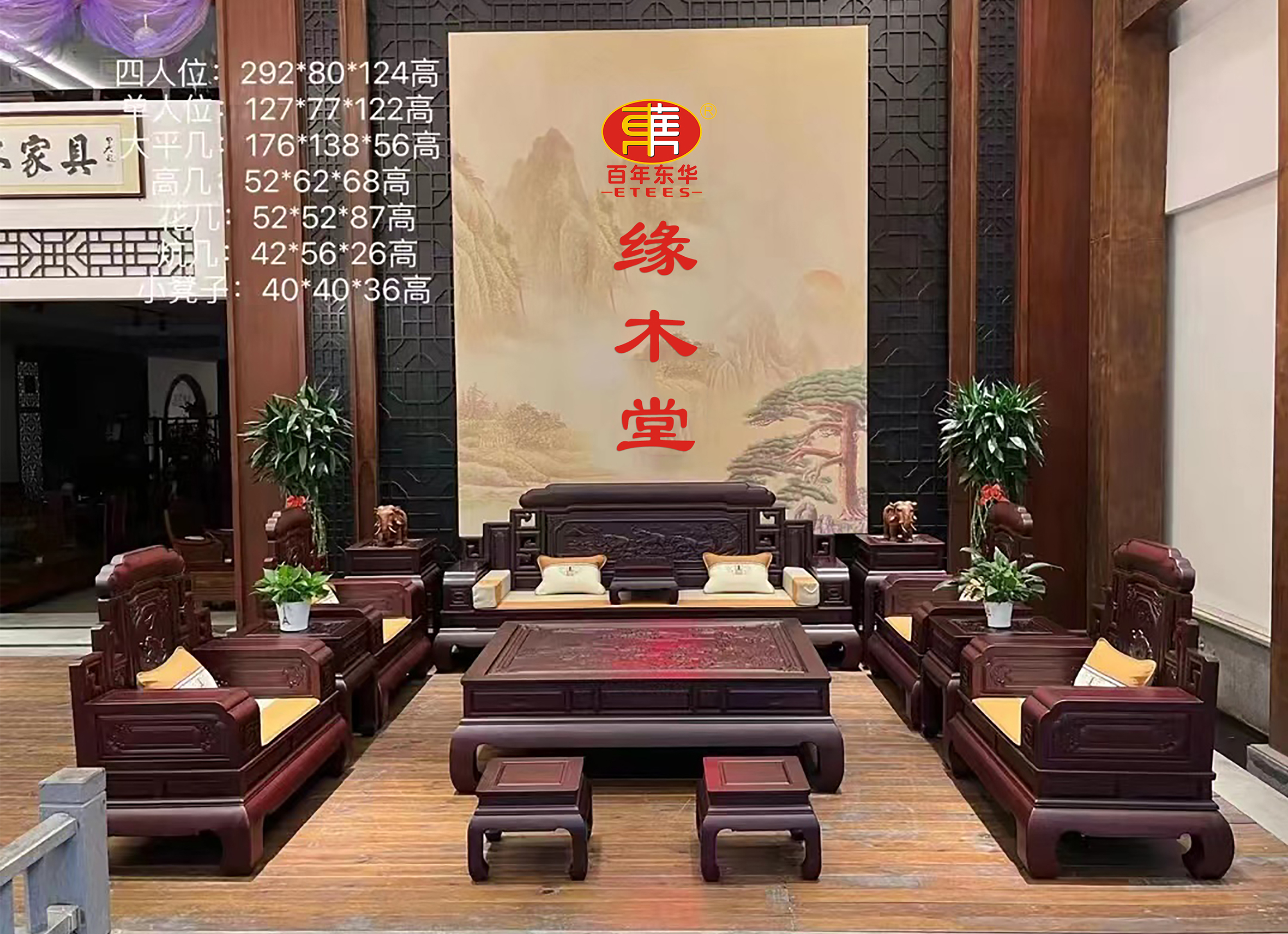 墨西哥酸枝（美洲黄檀）13件套