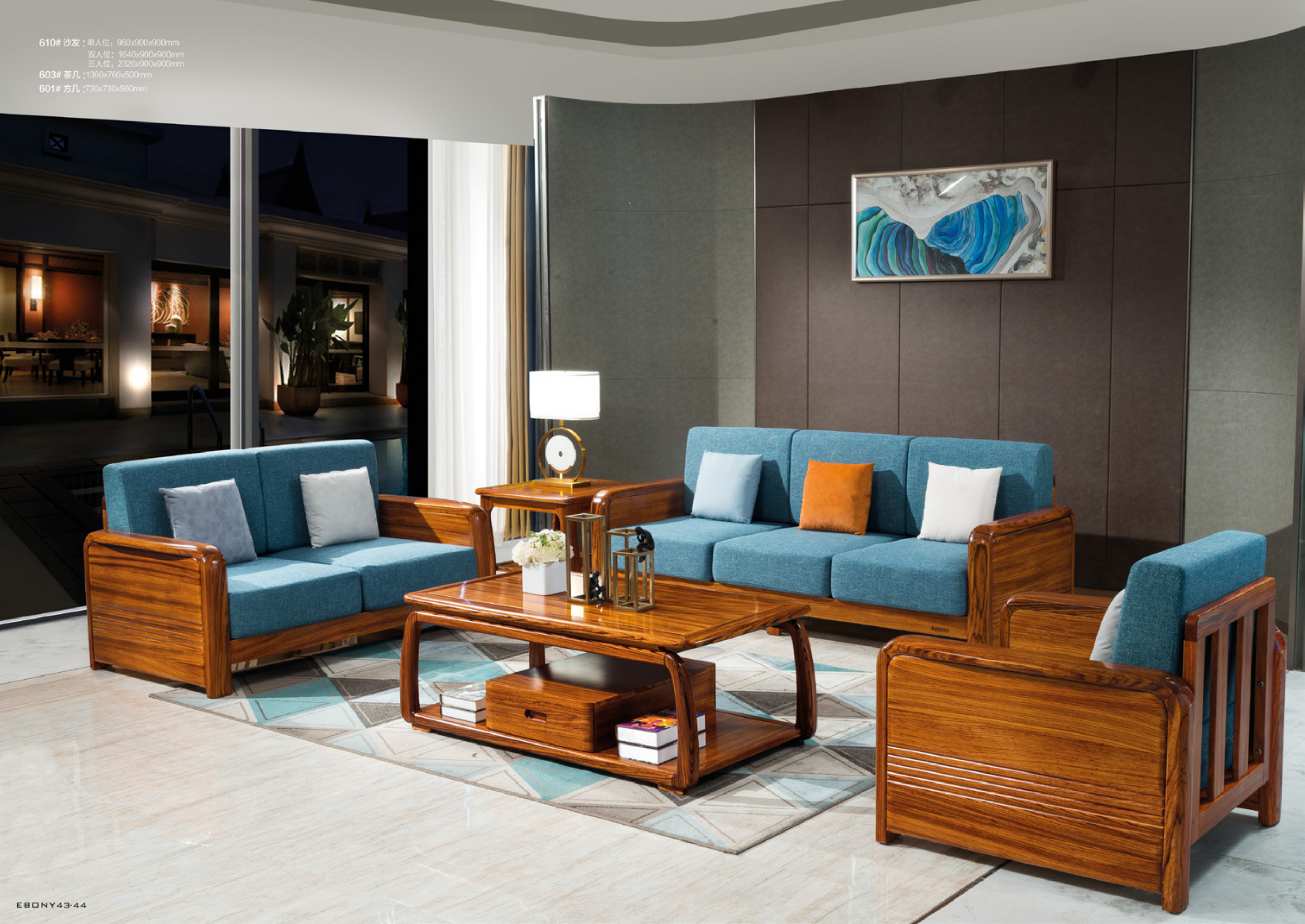 宏巨乌金木沙发五件套（1+2+3+长+方）