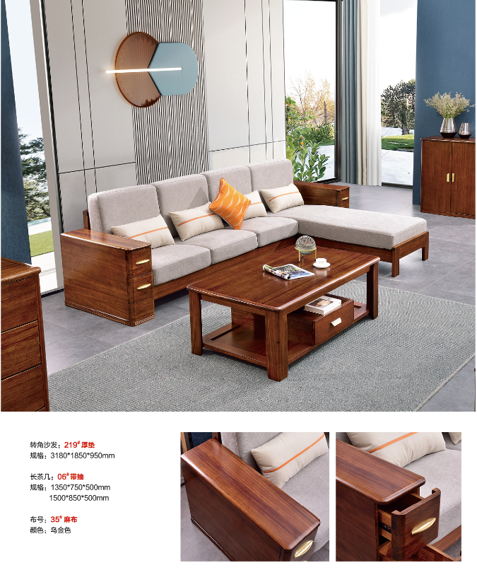 3.18米乌金转角沙发