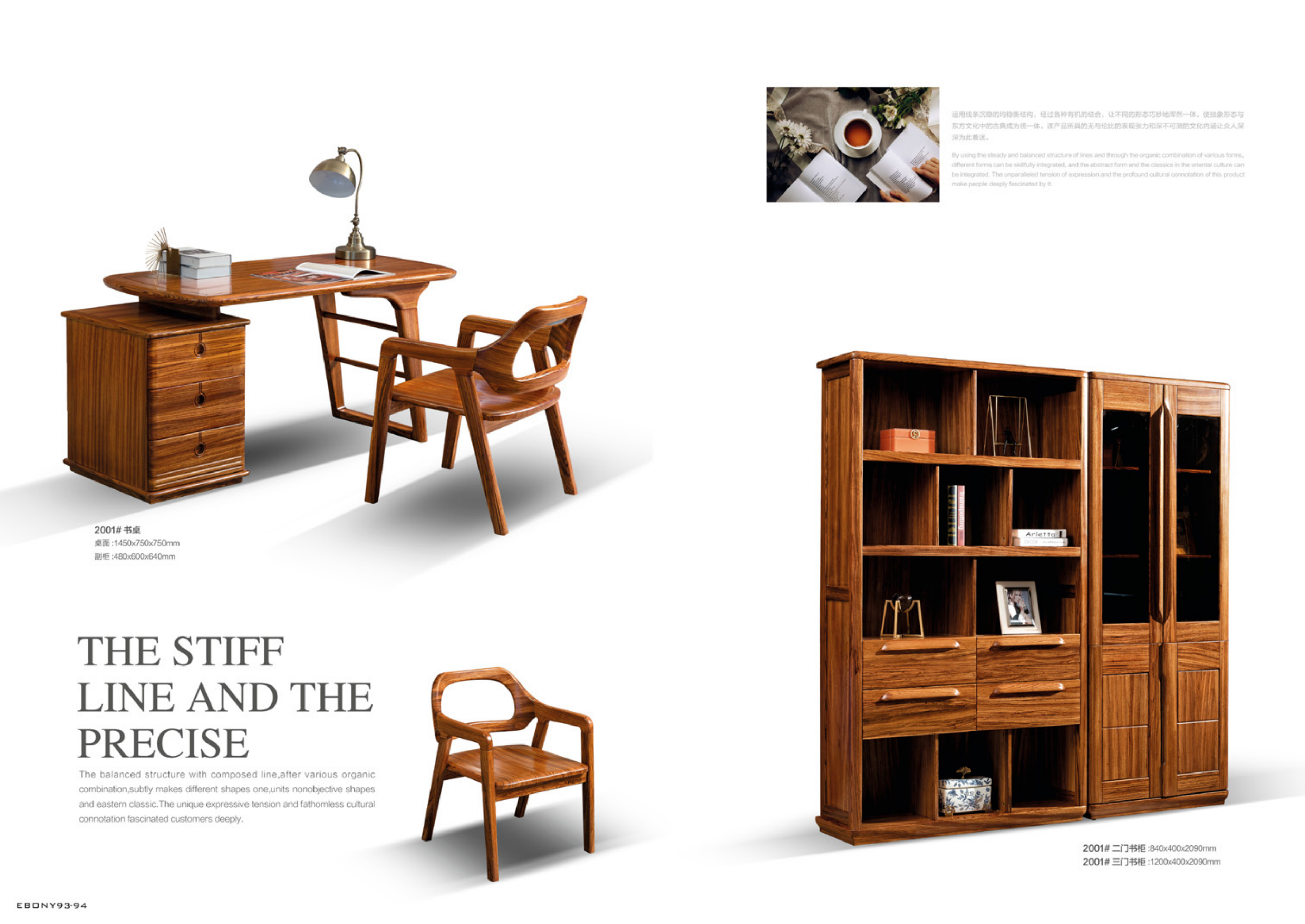 乌金木两门书柜（840X400X2090）乌金木书桌（1.45X0.75X0.75m）