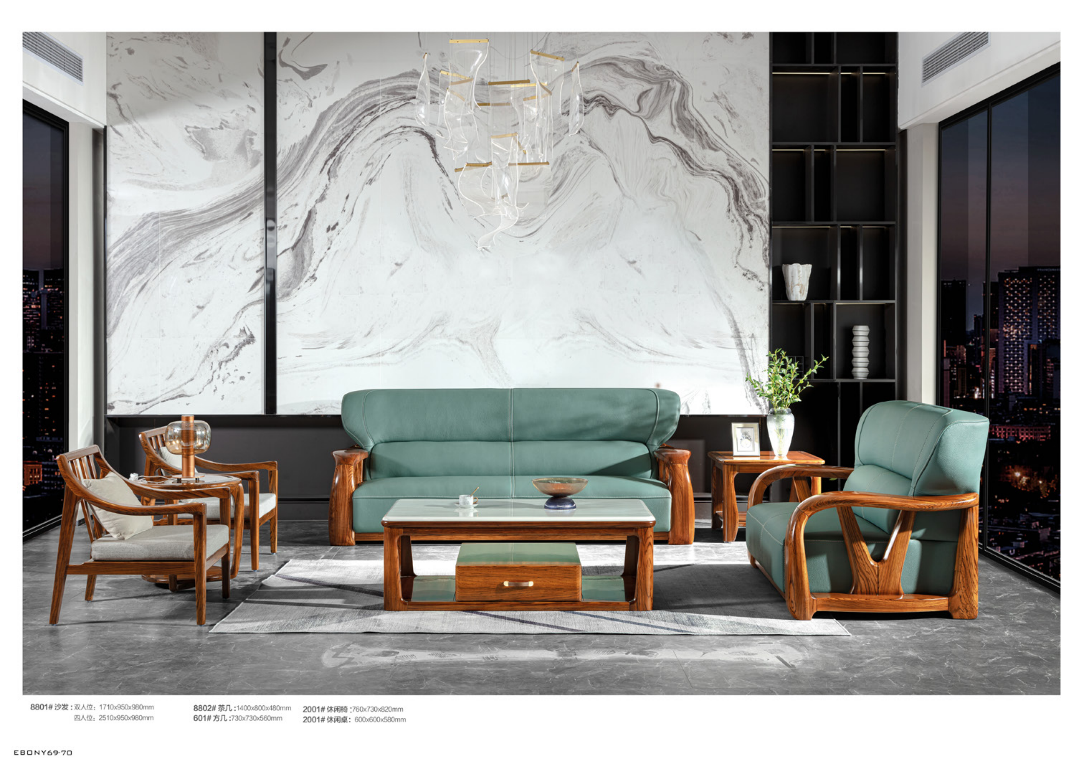 宏巨乌金木沙发（1+3+长+方）