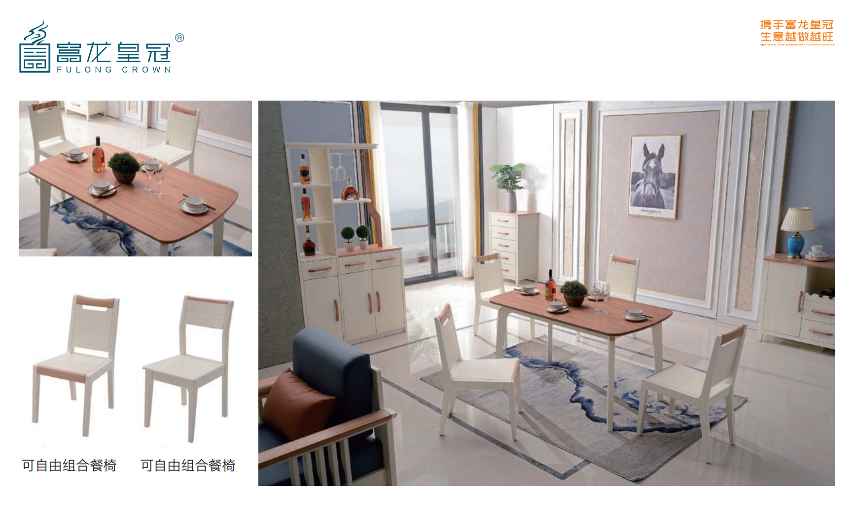 1.3米北欧长餐台1+4