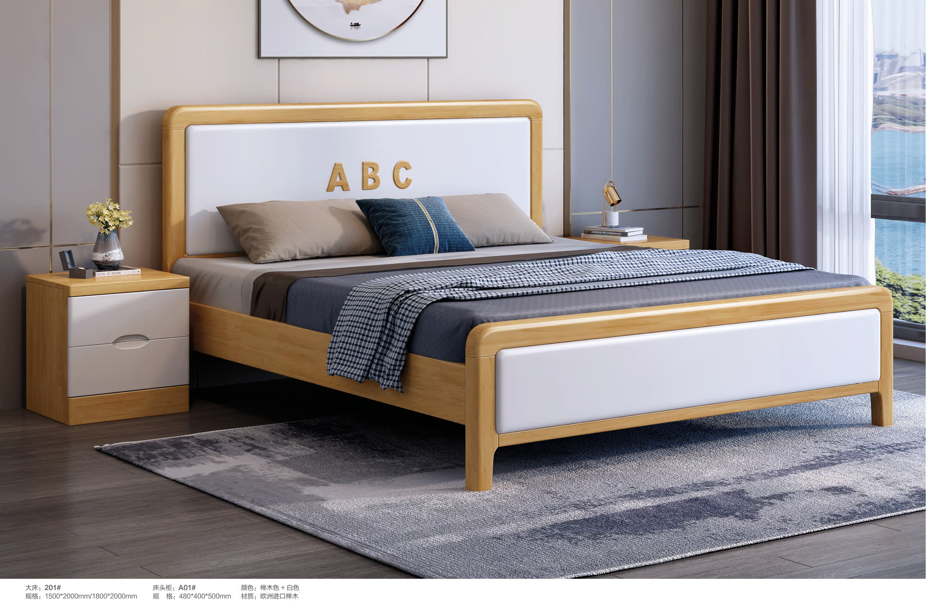 榉木大床（1.8X2m）