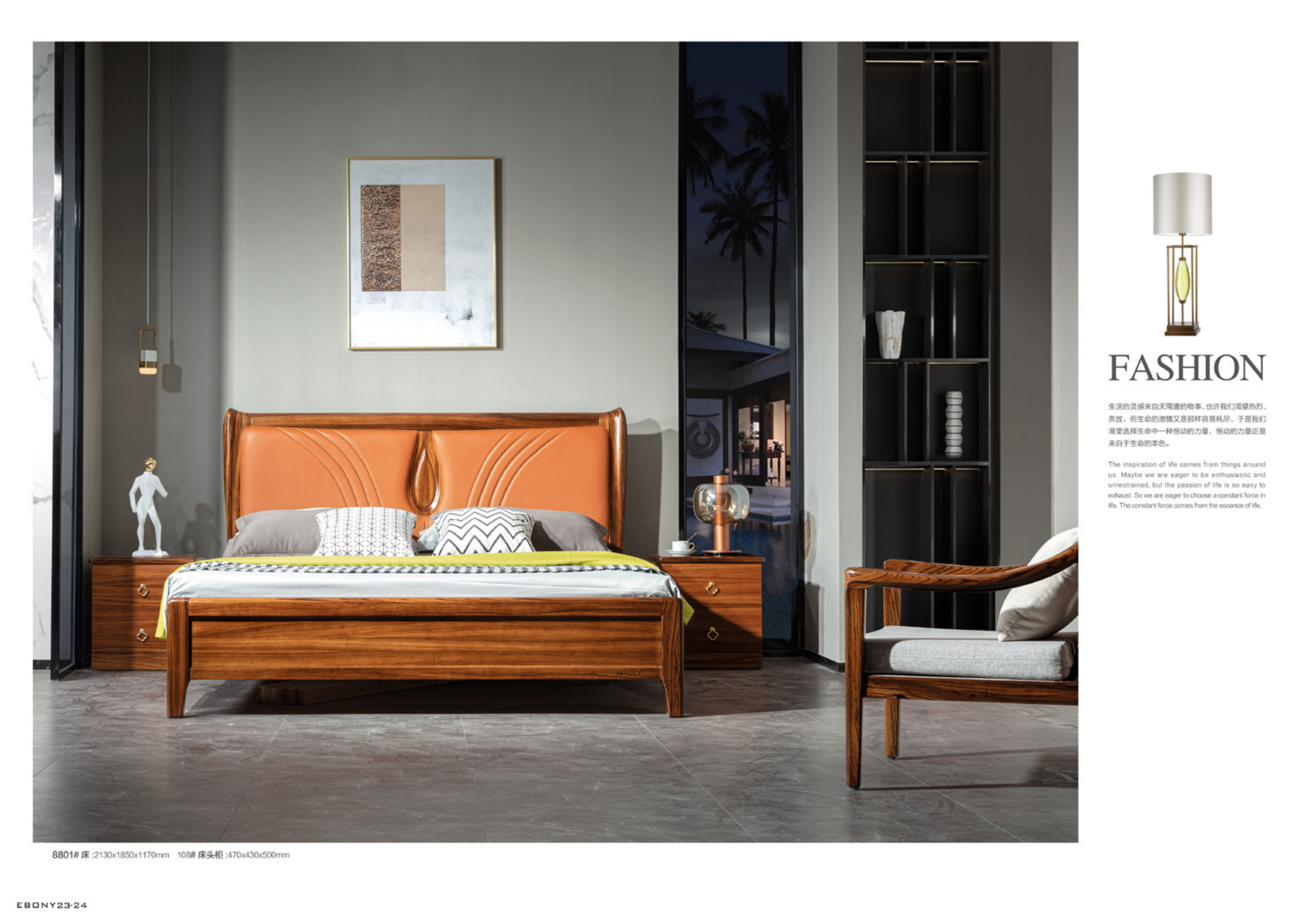 宏巨乌金木大床1.8X2m