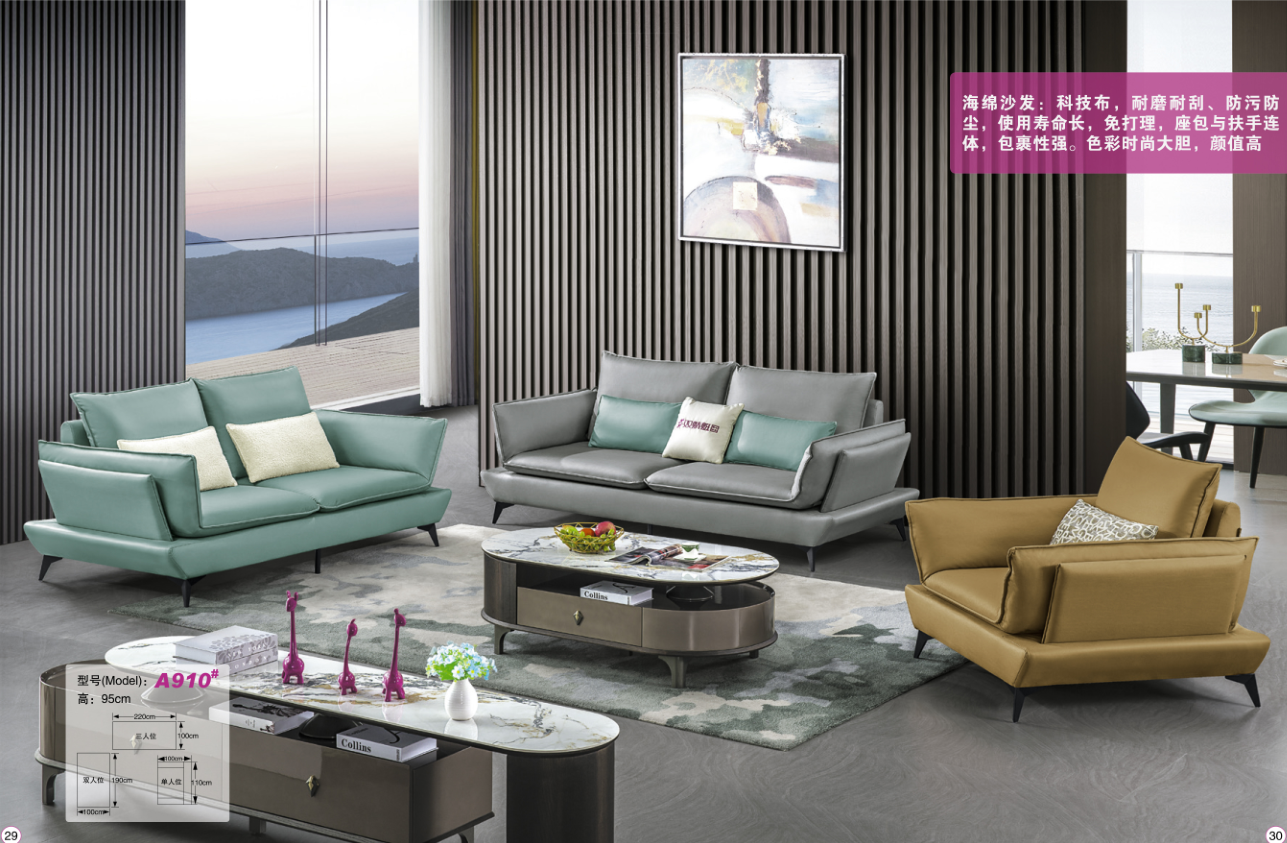 科技布沙发1+2+3