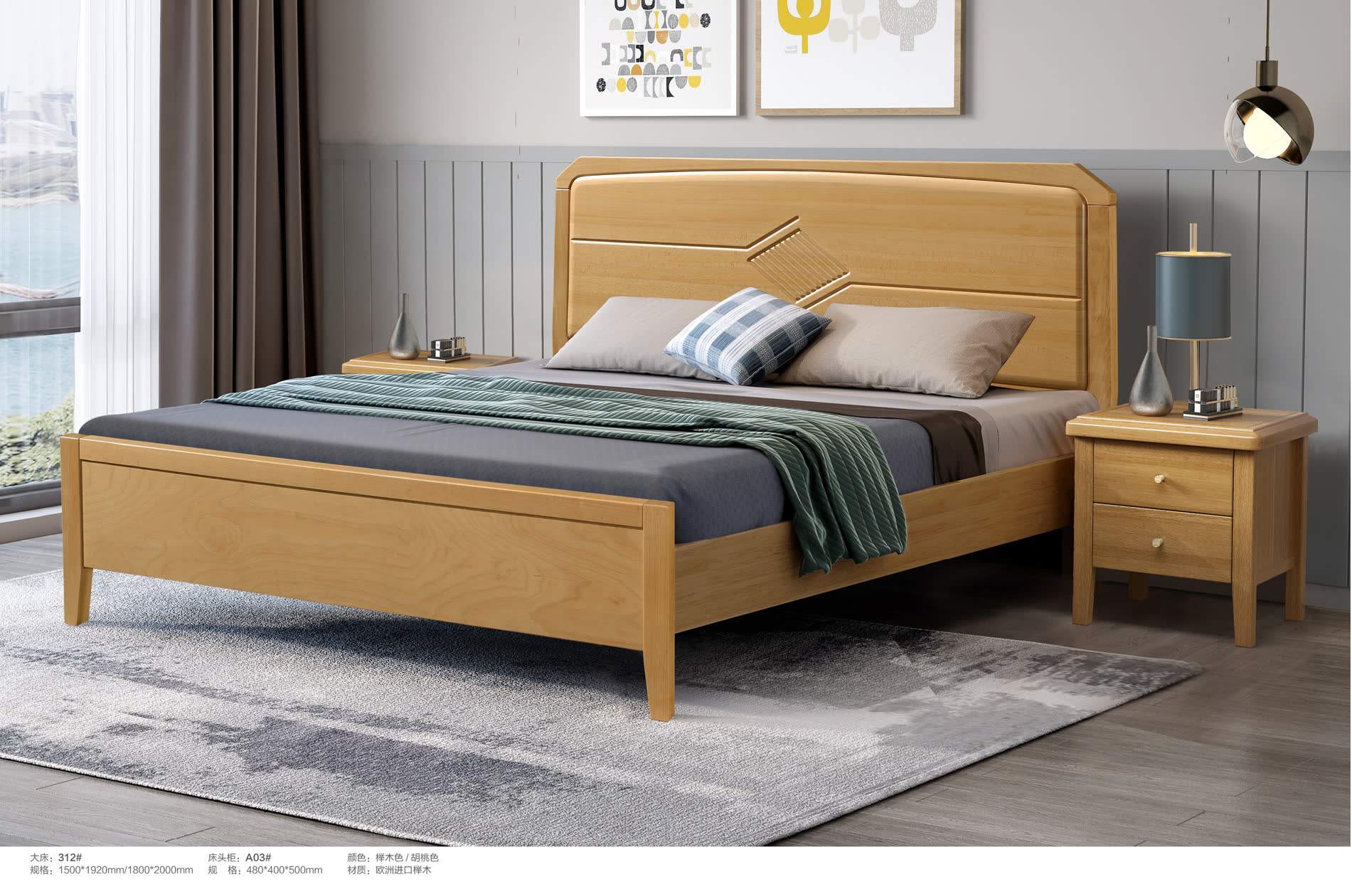 榉木大床（1.8X2m）