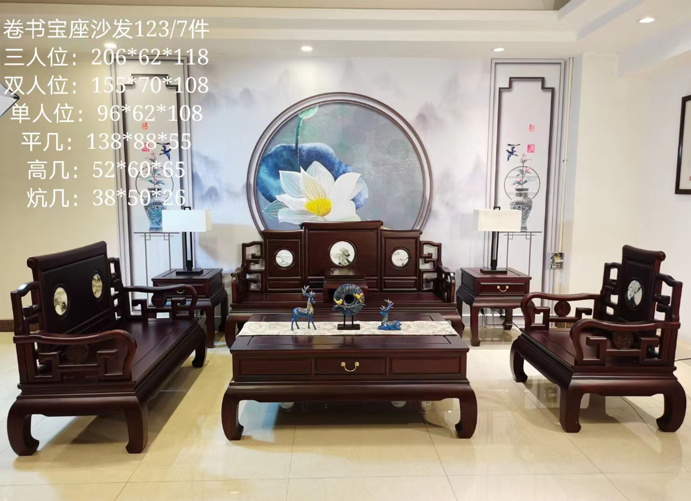 墨西哥酸枝（美洲黄檀）6件套